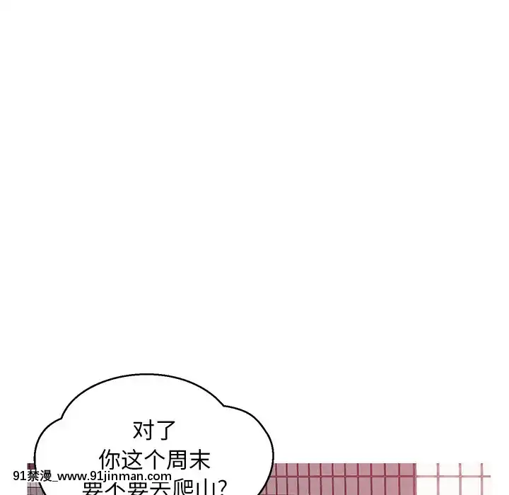 媳婦單身中23-25話[marvel h漫]