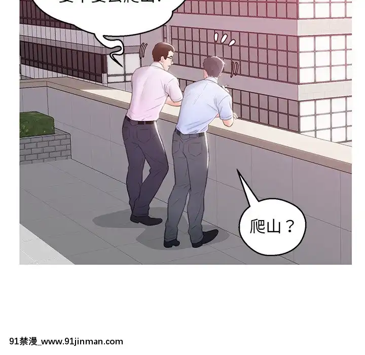 媳婦單身中23-25話[marvel h漫]