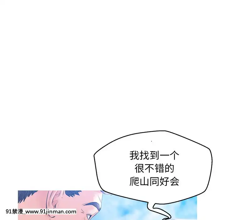 媳婦單身中23-25話[marvel h漫]