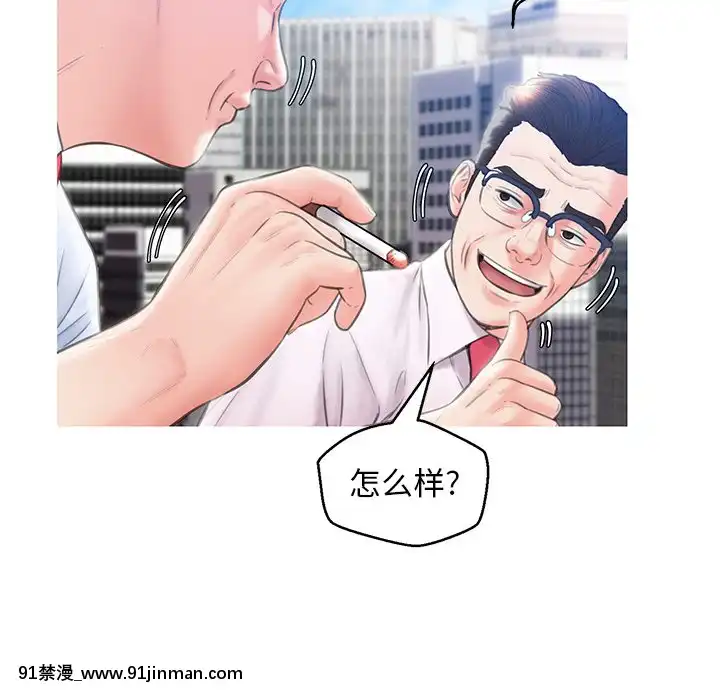 媳婦單身中23-25話[marvel h漫]