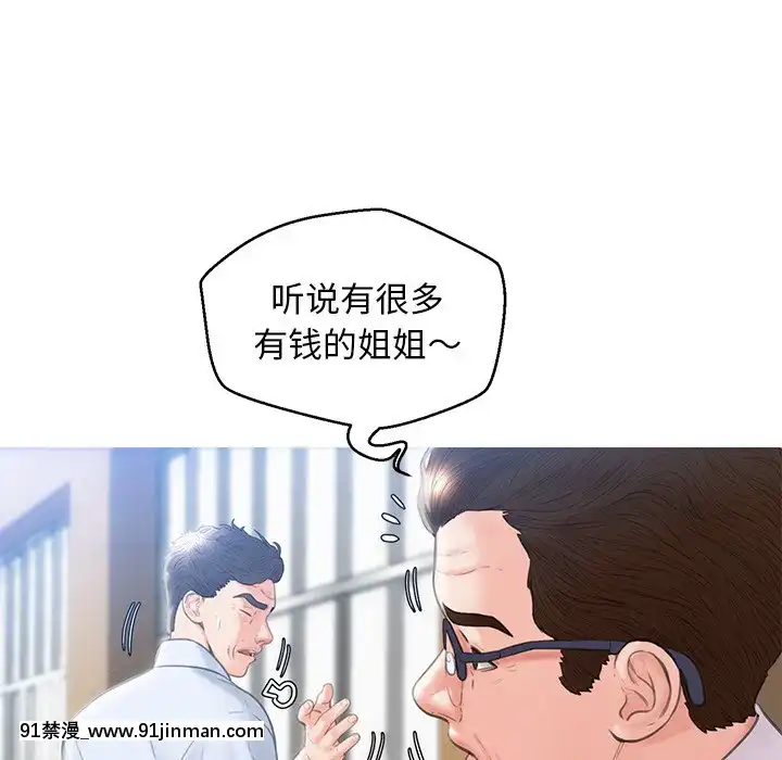 媳婦單身中23-25話[marvel h漫]