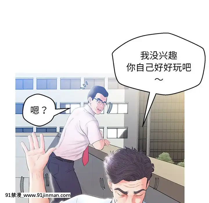 媳婦單身中23-25話[marvel h漫]