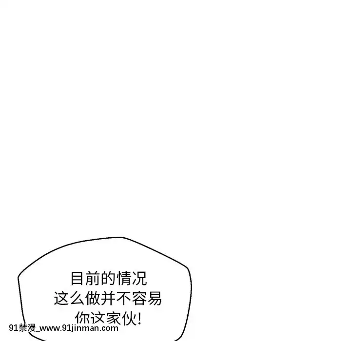 媳婦單身中23-25話[marvel h漫]
