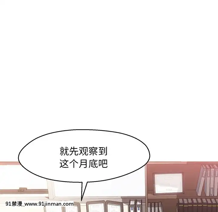 媳婦單身中23-25話[marvel h漫]