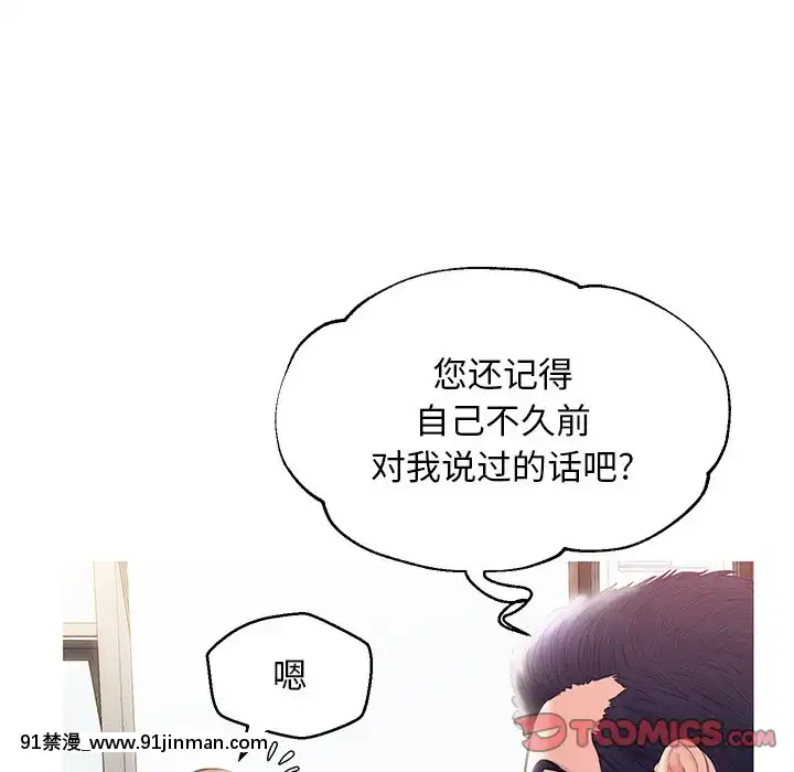 媳婦單身中23-25話[marvel h漫]