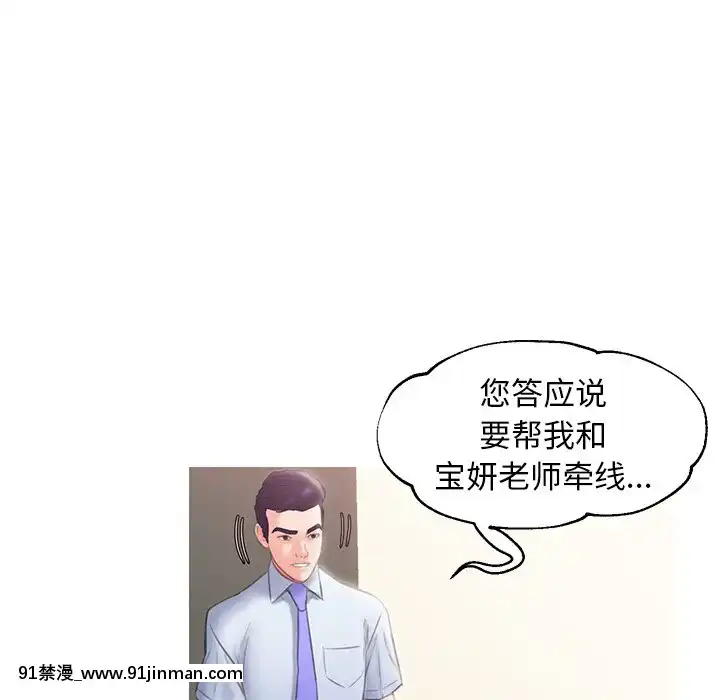媳婦單身中23-25話[marvel h漫]
