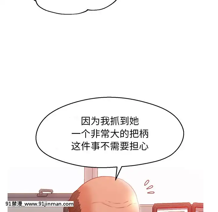 媳婦單身中23-25話[marvel h漫]