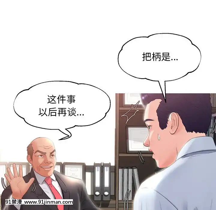 媳婦單身中23-25話[marvel h漫]