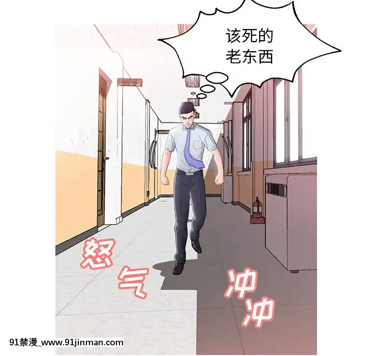 媳婦單身中23-25話[marvel h漫]