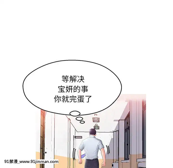 媳婦單身中23-25話[marvel h漫]