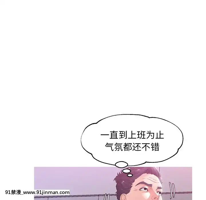 媳婦單身中23-25話[marvel h漫]