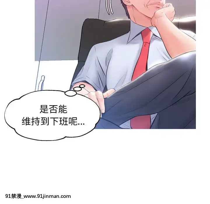 媳婦單身中23-25話[marvel h漫]