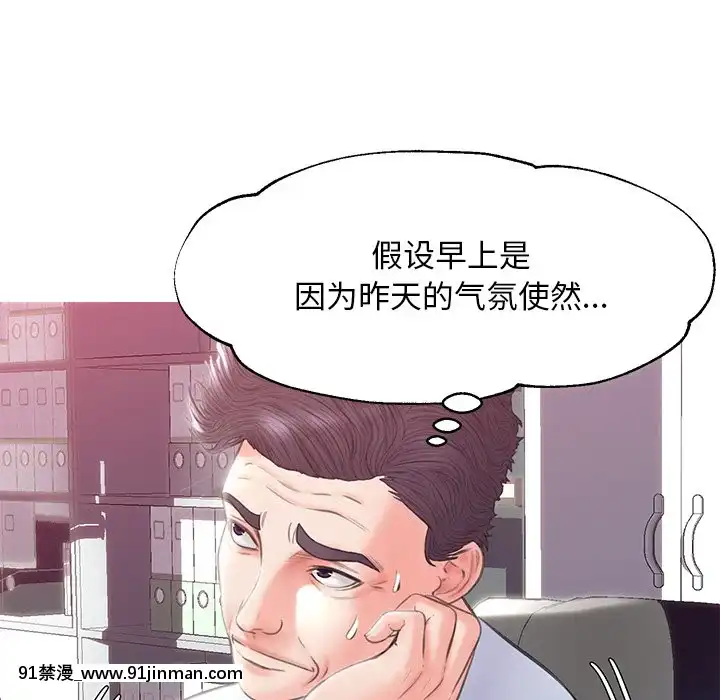 媳婦單身中23-25話[marvel h漫]