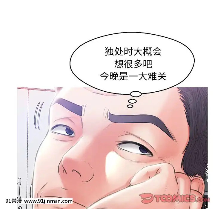 媳婦單身中23-25話[marvel h漫]