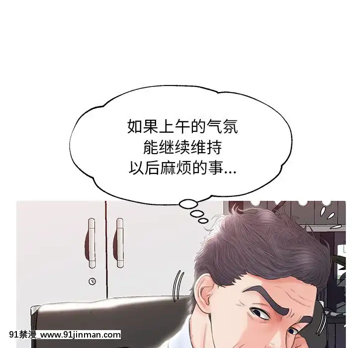 媳婦單身中23-25話[marvel h漫]