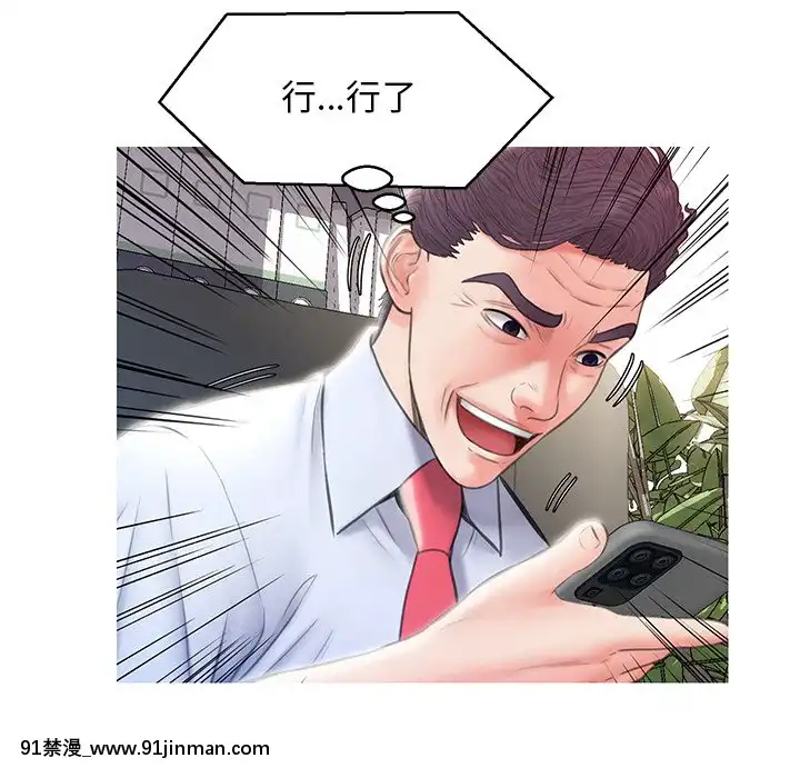媳婦單身中23-25話[marvel h漫]