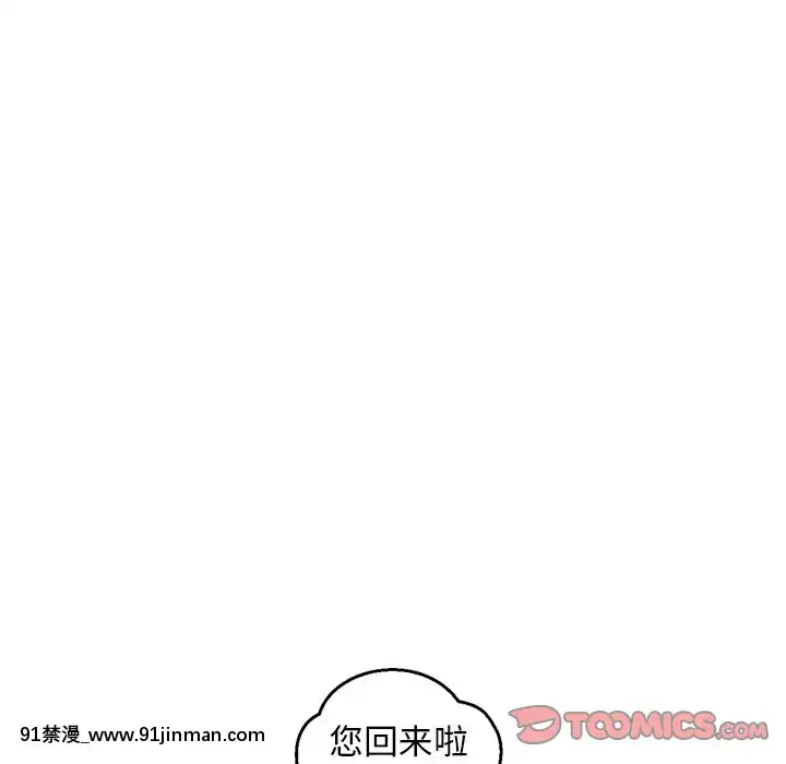 媳婦單身中23-25話[marvel h漫]