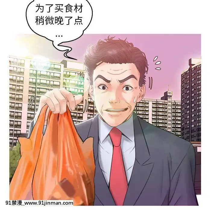 媳婦單身中23-25話[marvel h漫]
