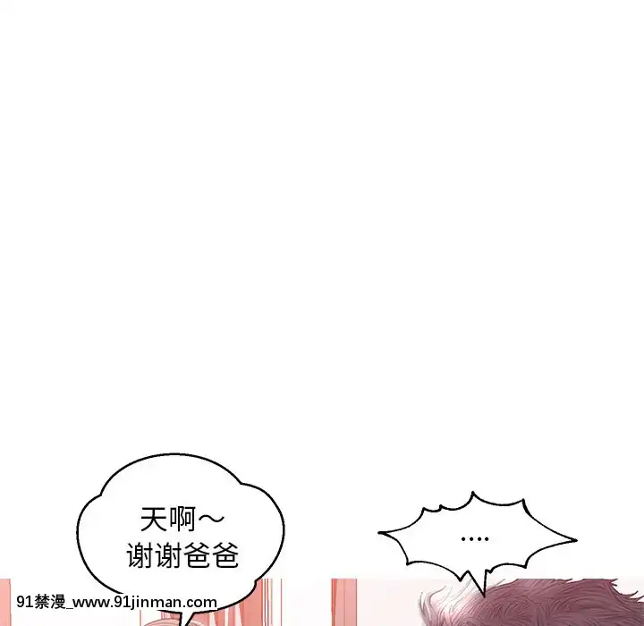 媳婦單身中23-25話[marvel h漫]