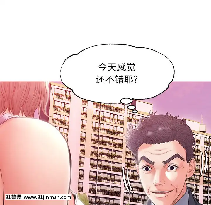 媳婦單身中23-25話[marvel h漫]