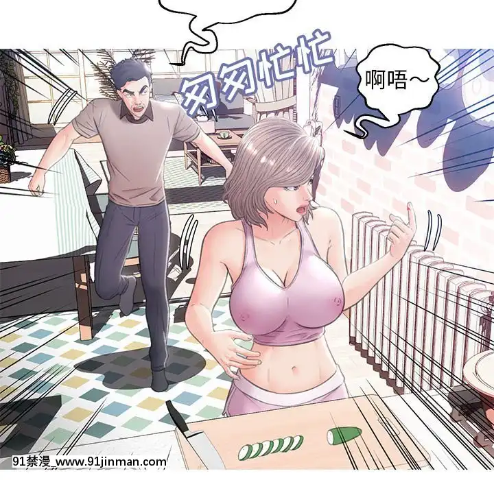 媳婦單身中23-25話[marvel h漫]