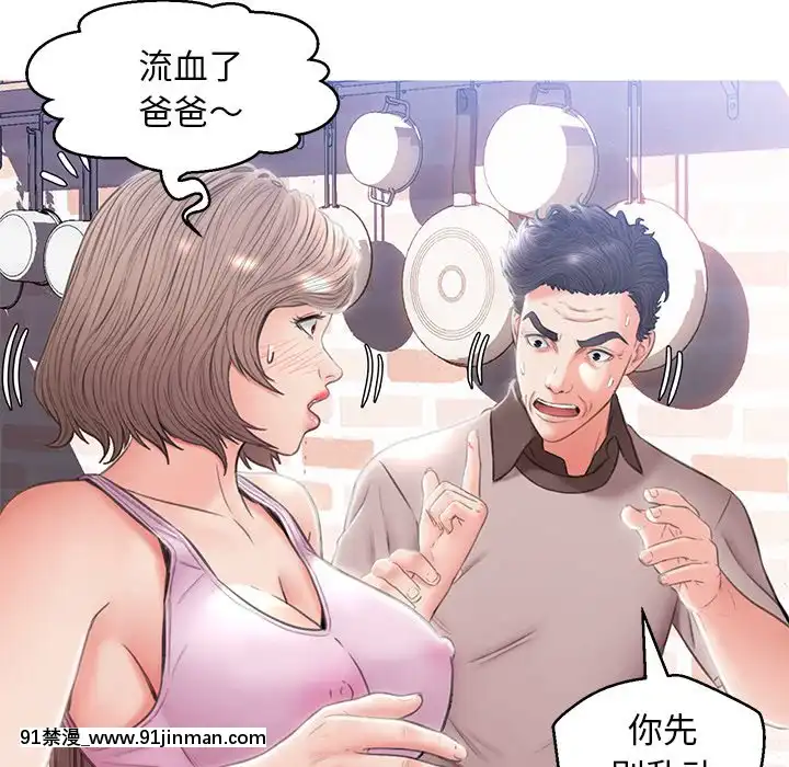 媳婦單身中23-25話[marvel h漫]