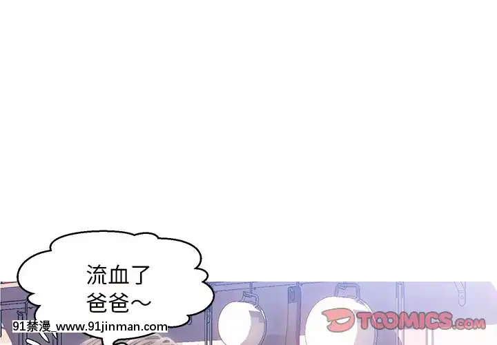 媳婦單身中23-25話[marvel h漫]