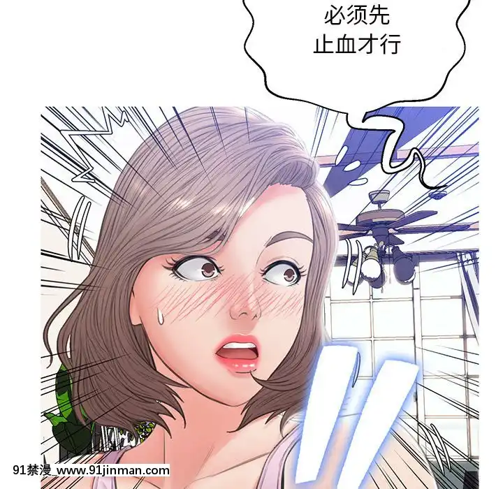 媳婦單身中23-25話[marvel h漫]