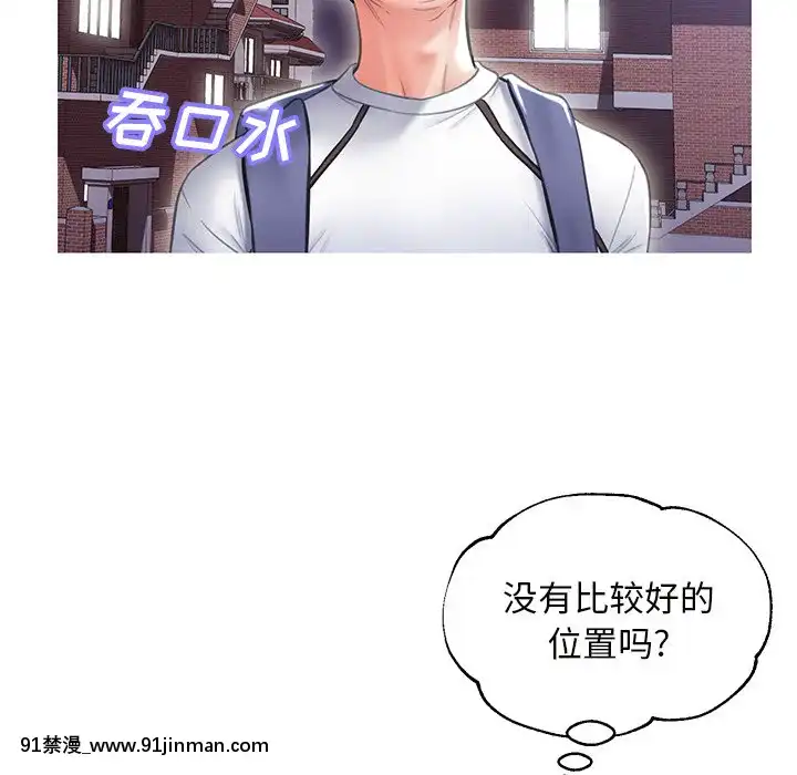 媳婦單身中23-25話[marvel h漫]