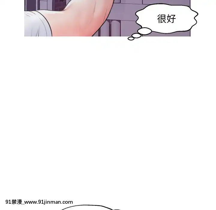 媳婦單身中23-25話[marvel h漫]