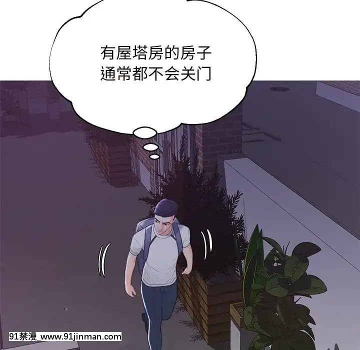 媳婦單身中23-25話[marvel h漫]