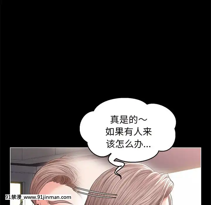 媳婦單身中23-25話[marvel h漫]