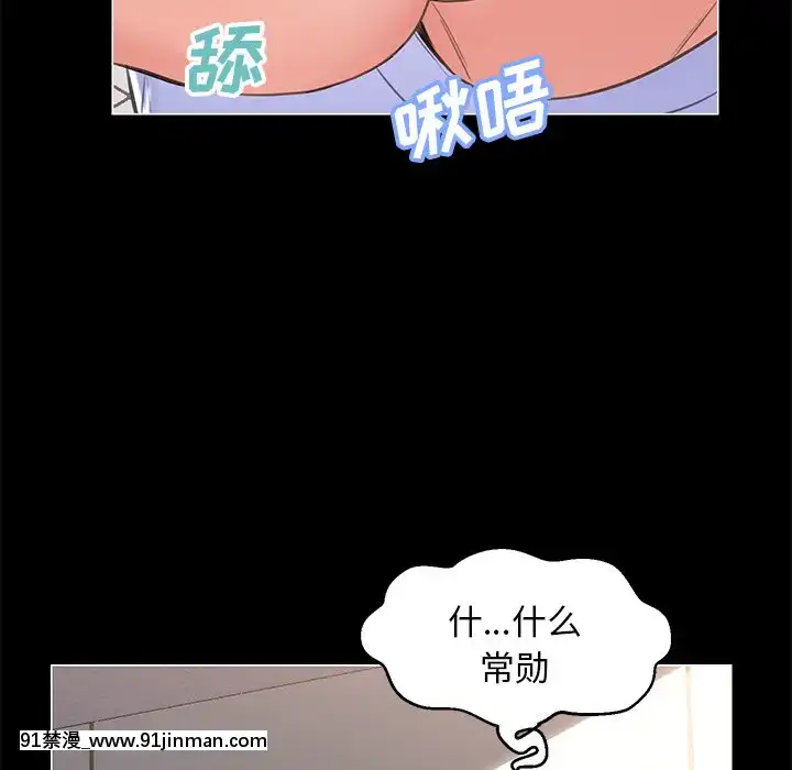 媳婦單身中23-25話[marvel h漫]