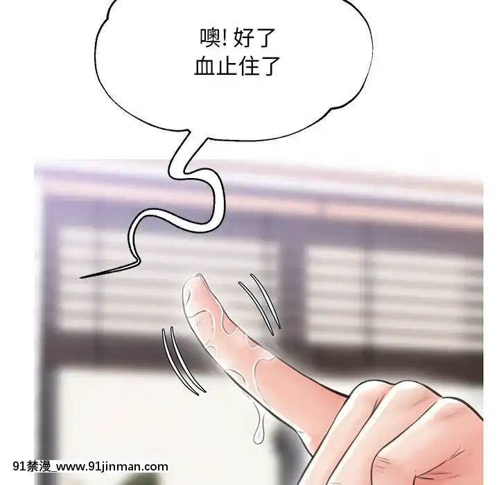 媳婦單身中23-25話[marvel h漫]
