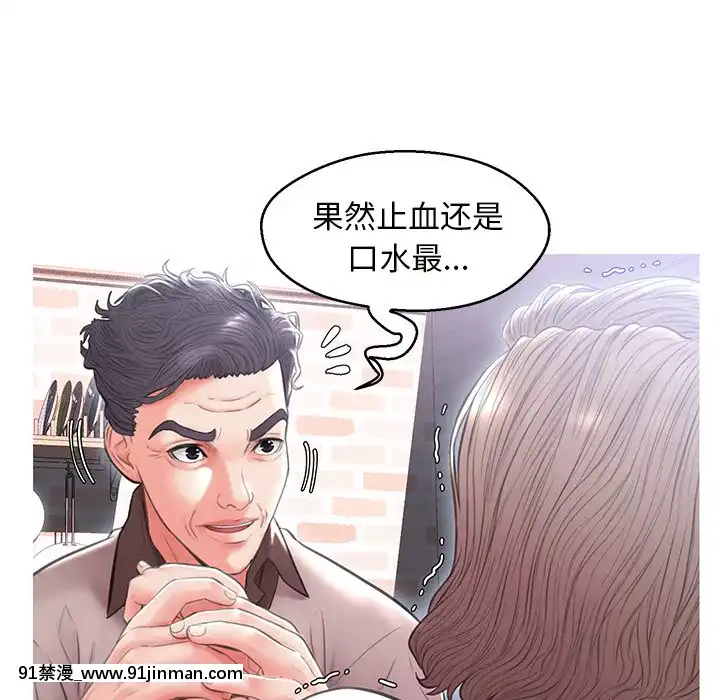 媳婦單身中23-25話[marvel h漫]