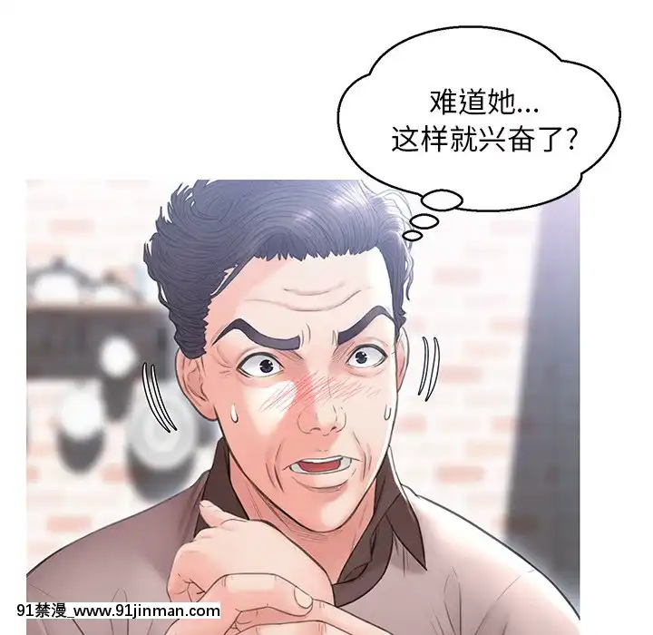 媳婦單身中23-25話[marvel h漫]
