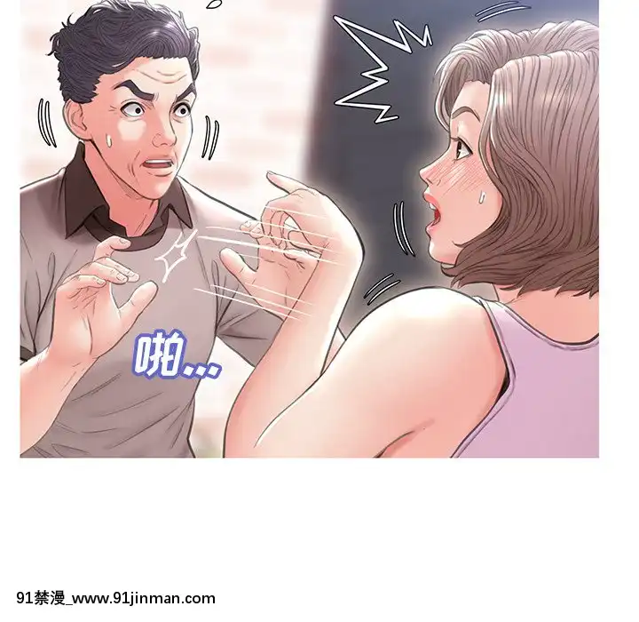 媳婦單身中23-25話[marvel h漫]