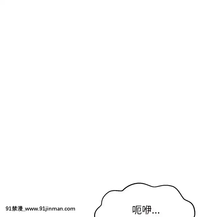 媳婦單身中23-25話[marvel h漫]