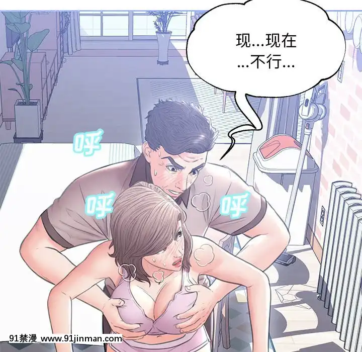 媳婦單身中23-25話[marvel h漫]