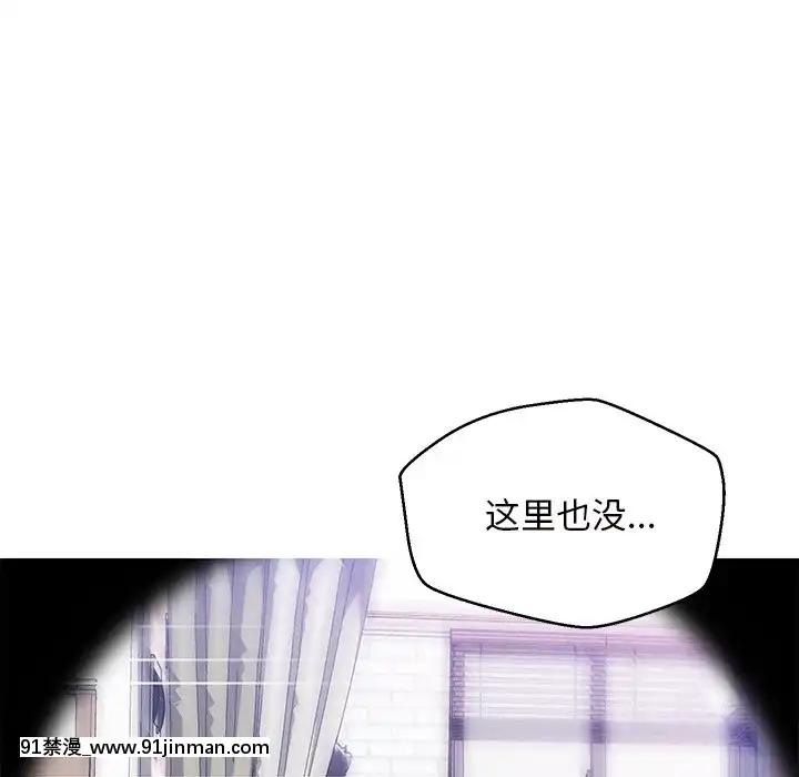 媳婦單身中23-25話[marvel h漫]