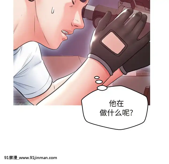 媳婦單身中23-25話[marvel h漫]