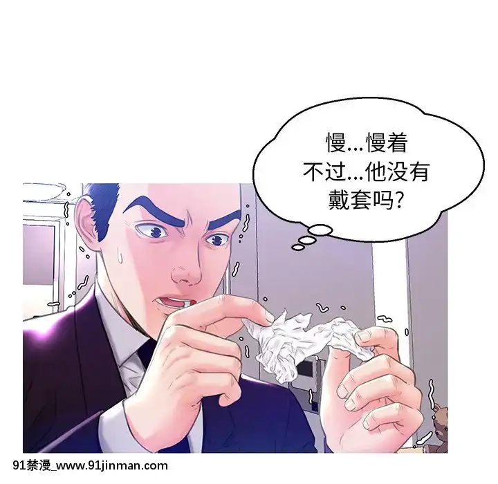 媳婦單身中23-25話[marvel h漫]