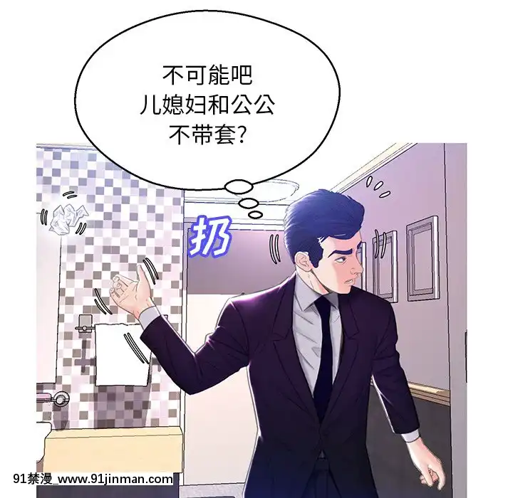 媳婦單身中23-25話[marvel h漫]