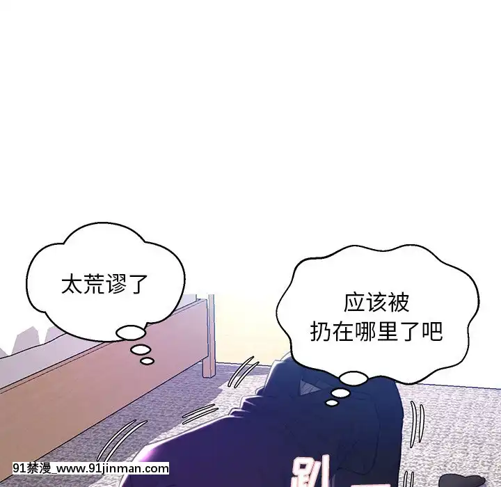 媳婦單身中23-25話[marvel h漫]