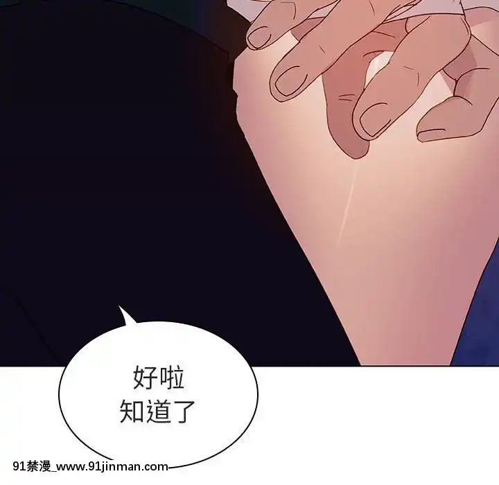 秘密合約1-45話[拳皇 h漫]