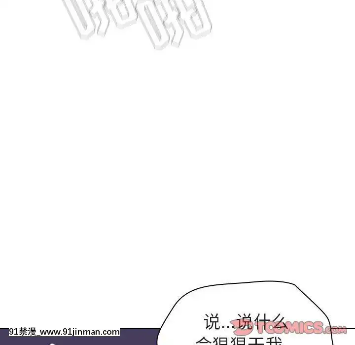 秘密合約1-45話[拳皇 h漫]