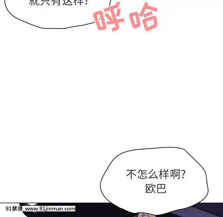 秘密合約1-45話[拳皇 h漫]