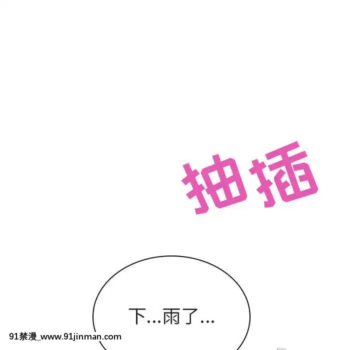秘密合約1-45話[拳皇 h漫]