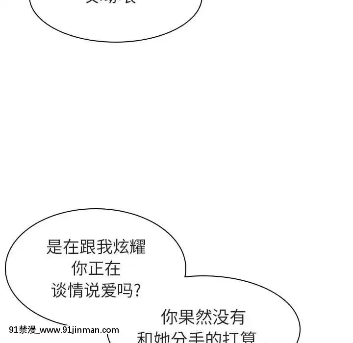 秘密合約1-45話[拳皇 h漫]