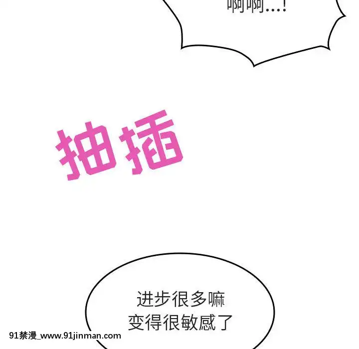 秘密合約1-45話[拳皇 h漫]